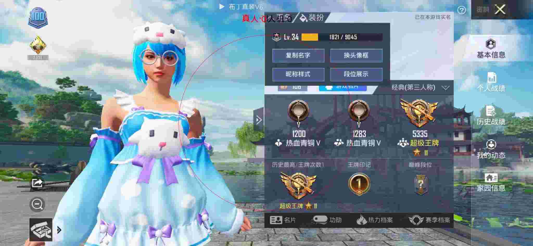 和平精英布丁直装透视 - 和平精英华为荣耀外挂辅助预览图